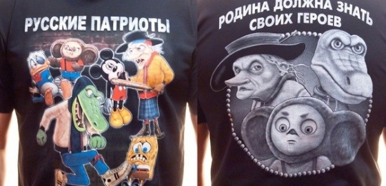 Patriots of Russia T-shirt