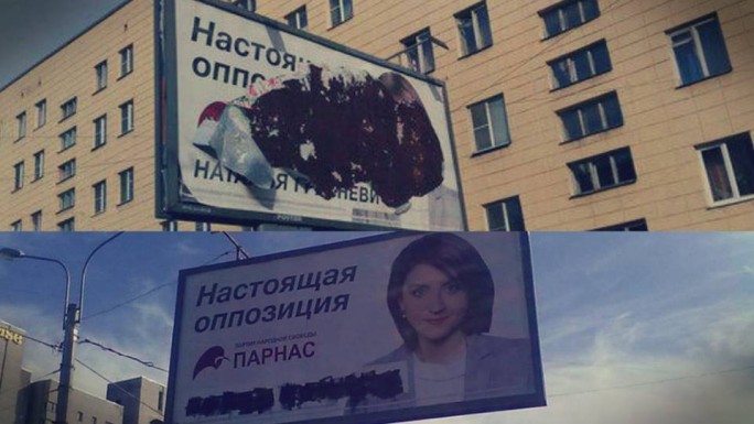 Defaced campaign billboard for Natalia Gryaznevich, and original