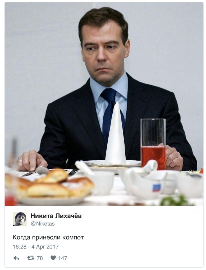 “It’s all a load of kompot!”